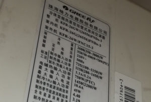 罗田格力空调维修电话是多少